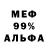 Меф VHQ Symon Black